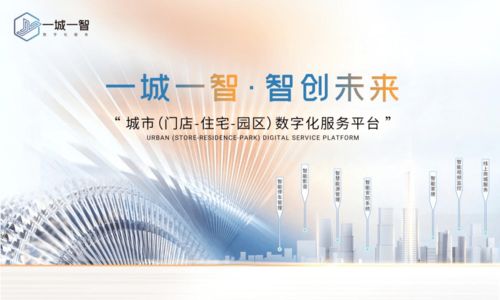 数智e周刊 行业动态与技术创新引领智能家居新篇章